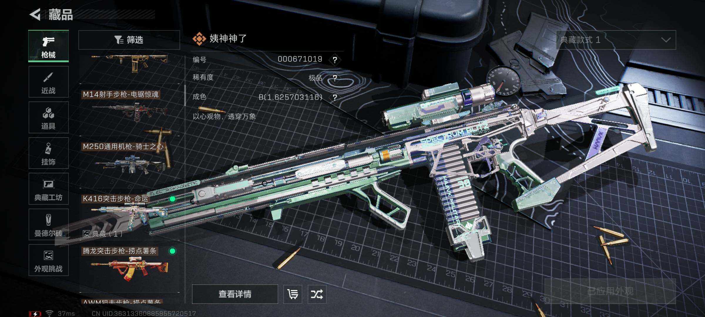 SJZEY48596三角洲行动账号详情图23 SJZEY48596三角洲行动账号详情图23