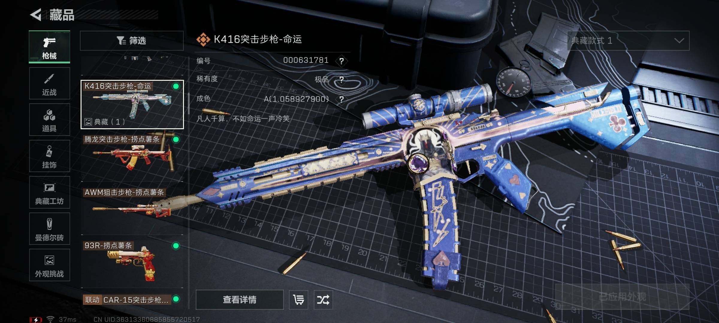 SJZEY48596三角洲行动账号详情图24 SJZEY48596三角洲行动账号详情图24