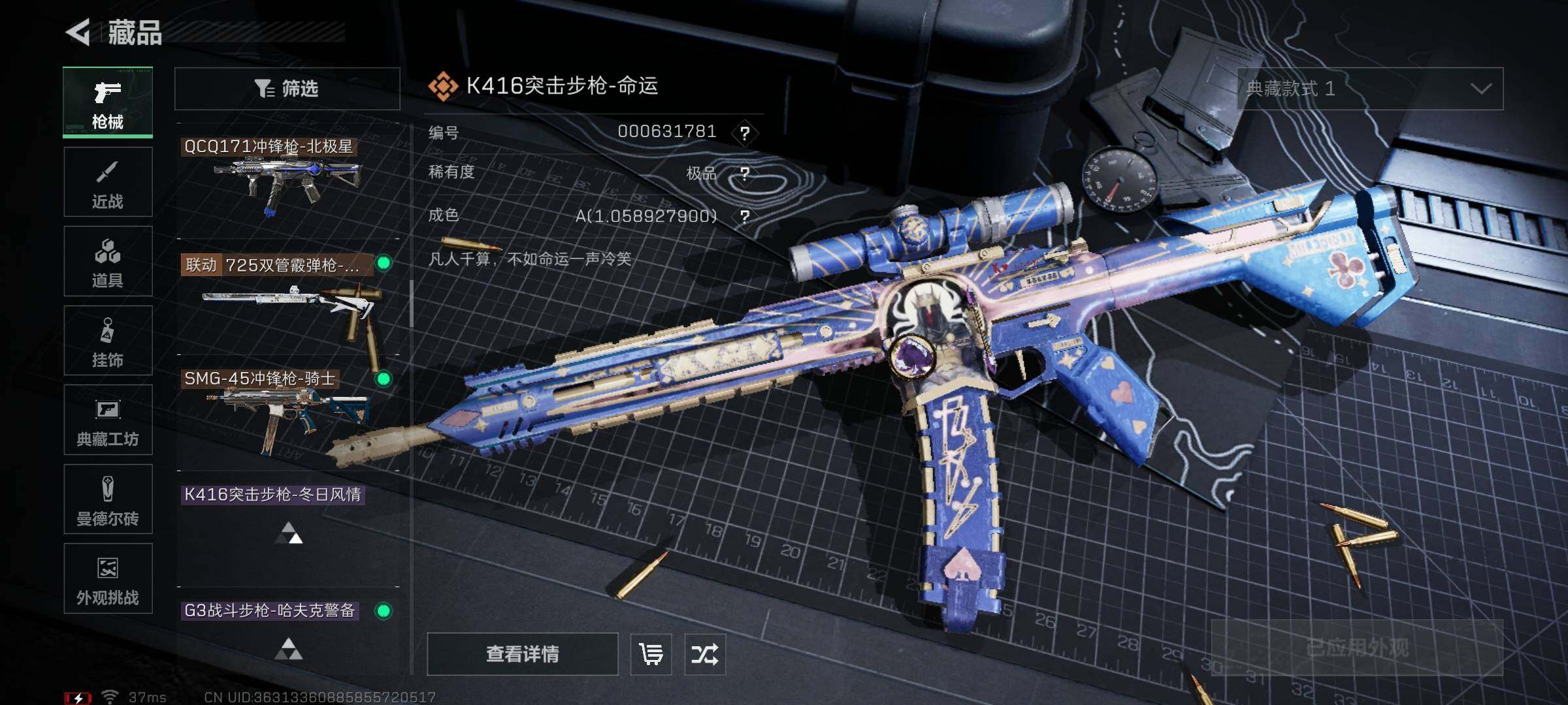 SJZEY48596三角洲行动账号详情图26 SJZEY48596三角洲行动账号详情图26