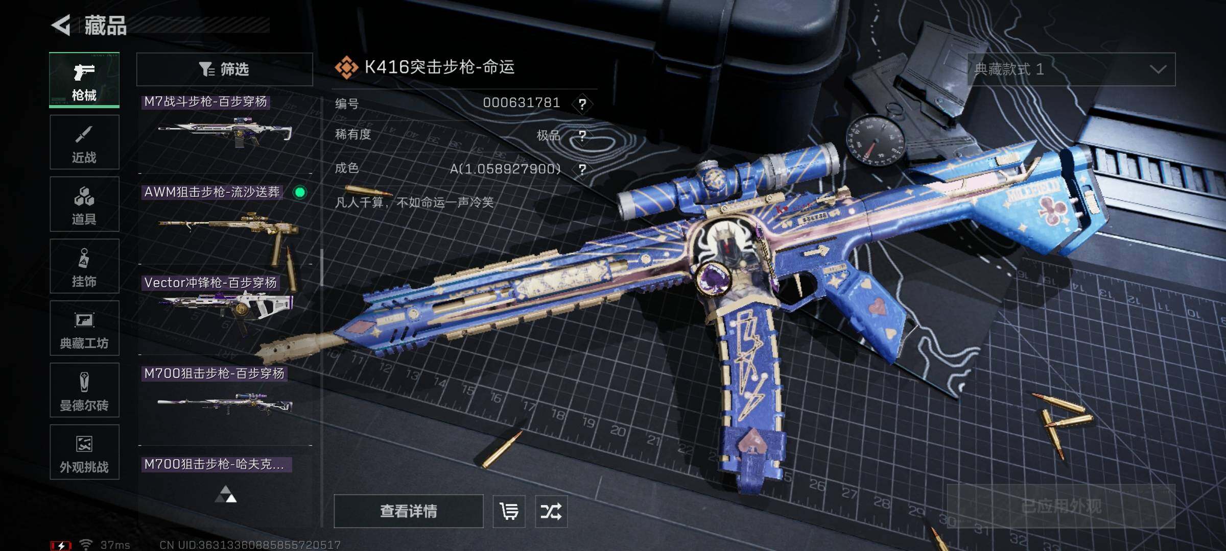 SJZEY48596三角洲行动账号详情图27 SJZEY48596三角洲行动账号详情图27