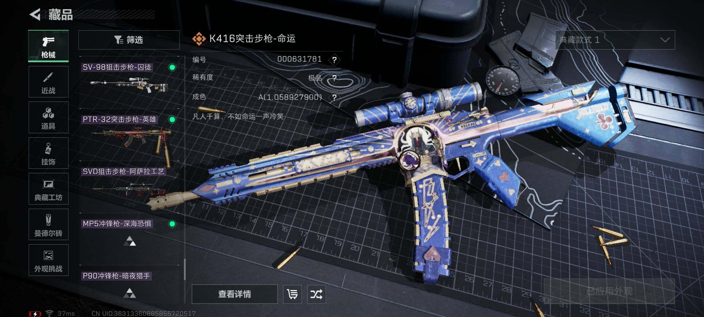 SJZEY48596三角洲行动账号详情图28 SJZEY48596三角洲行动账号详情图28