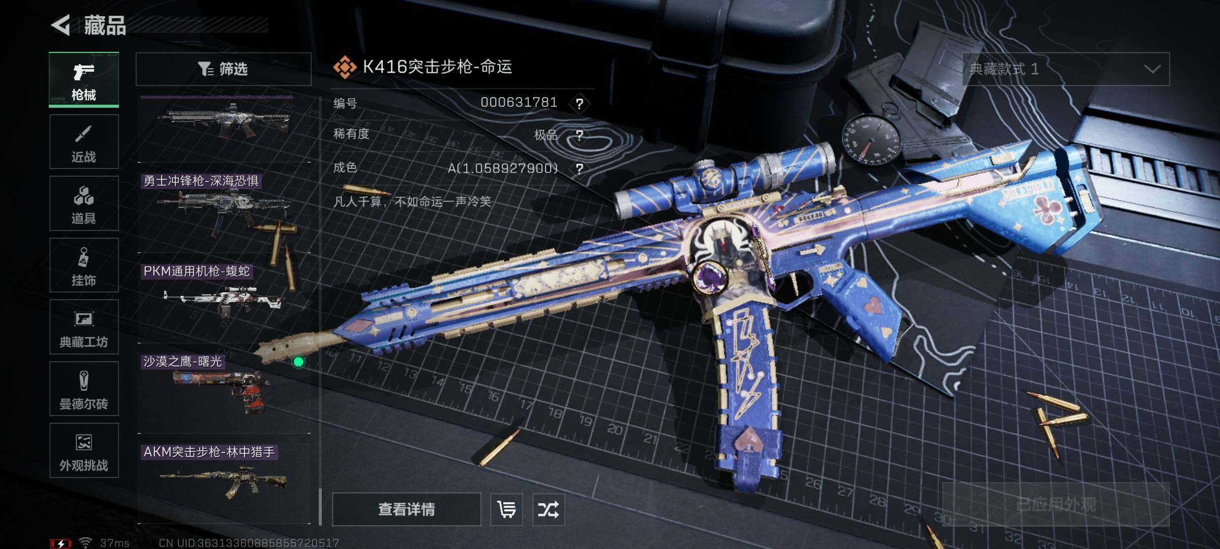 SJZEY48596三角洲行动账号详情图30 SJZEY48596三角洲行动账号详情图30