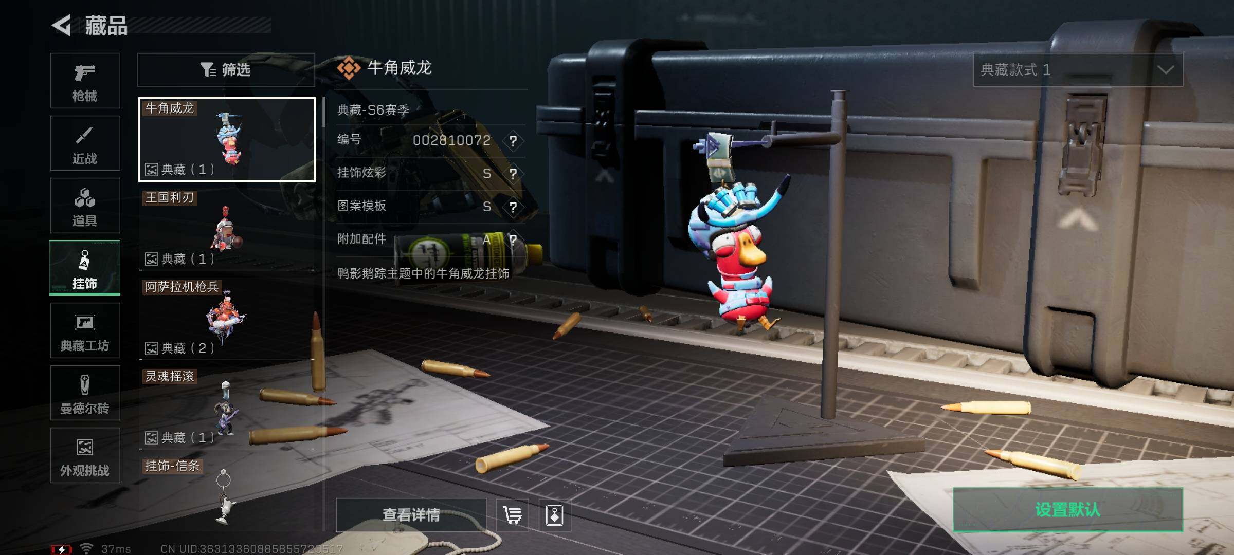 SJZEY48596三角洲行动账号详情图33 SJZEY48596三角洲行动账号详情图33