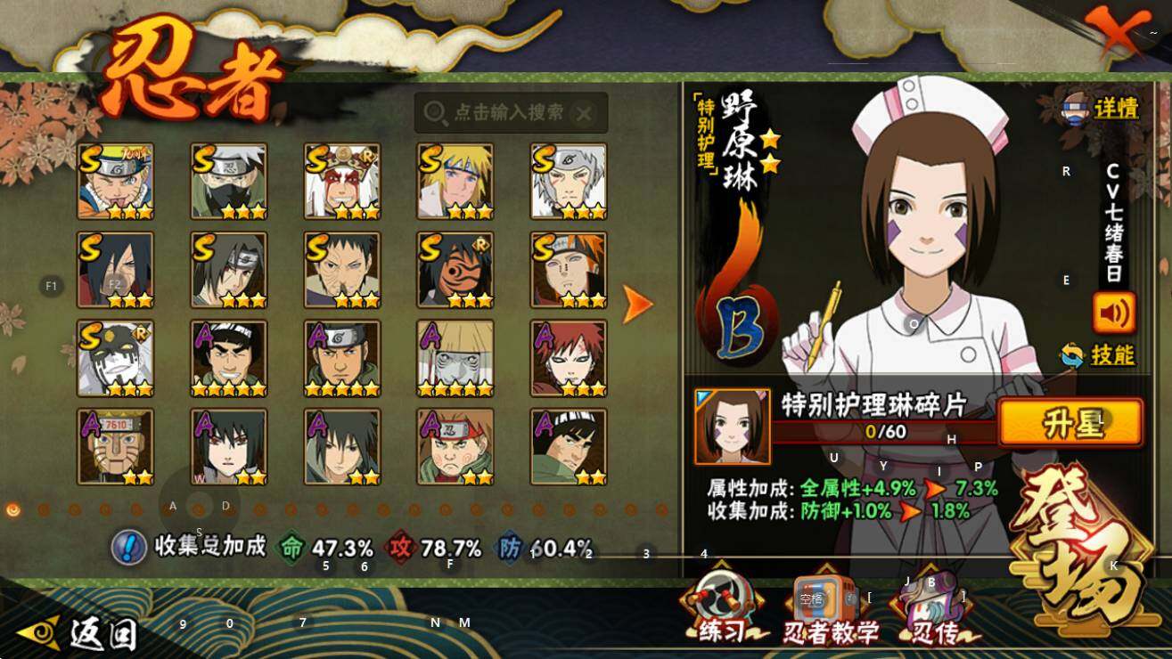 HYEY41985火影忍者账号详情图3 HYEY41985火影忍者账号详情图3