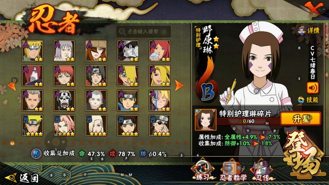 HYEY41985火影忍者账号详情图4 HYEY41985火影忍者账号详情图4