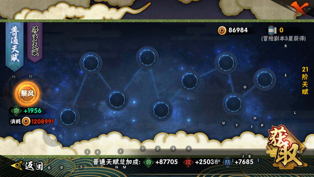 HYEY41985火影忍者账号详情图5 HYEY41985火影忍者账号详情图5