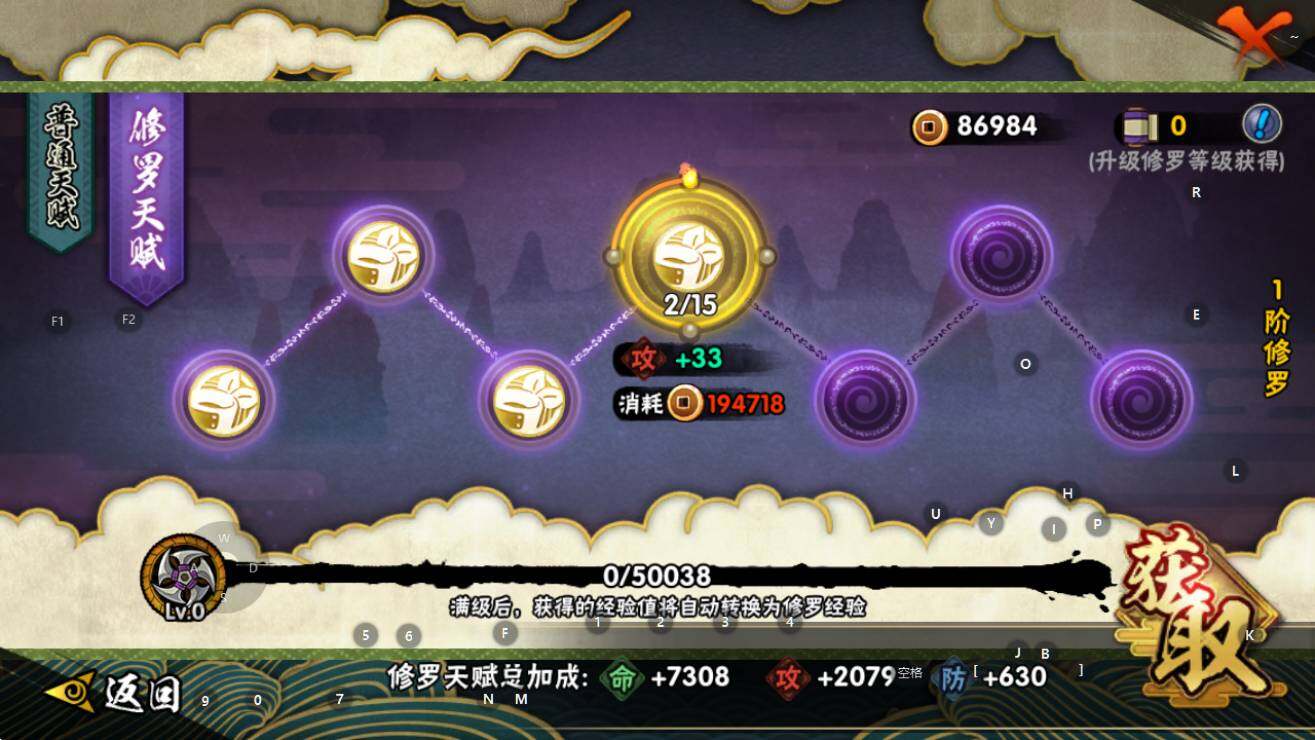 HYEY41985火影忍者账号详情图6 HYEY41985火影忍者账号详情图6