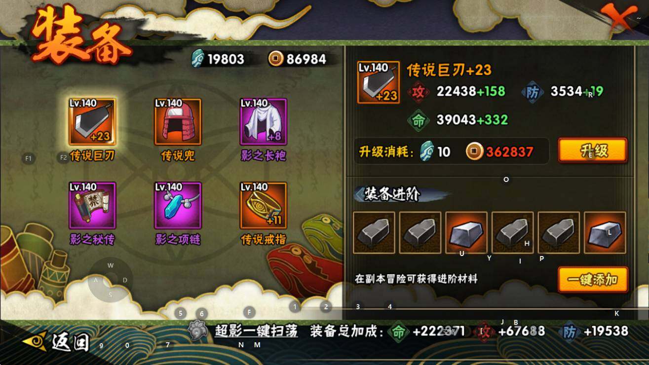 HYEY41985火影忍者账号详情图7 HYEY41985火影忍者账号详情图7