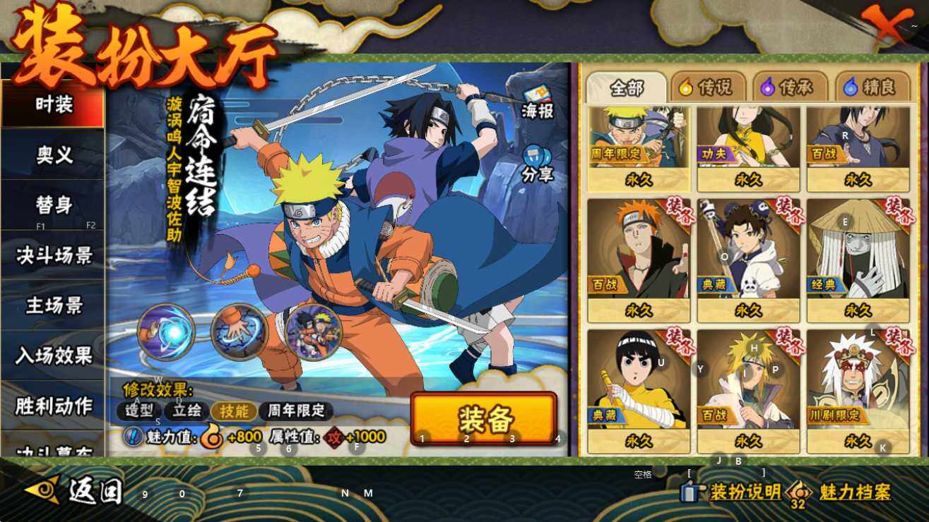 HYEY41985火影忍者账号详情图10 HYEY41985火影忍者账号详情图10