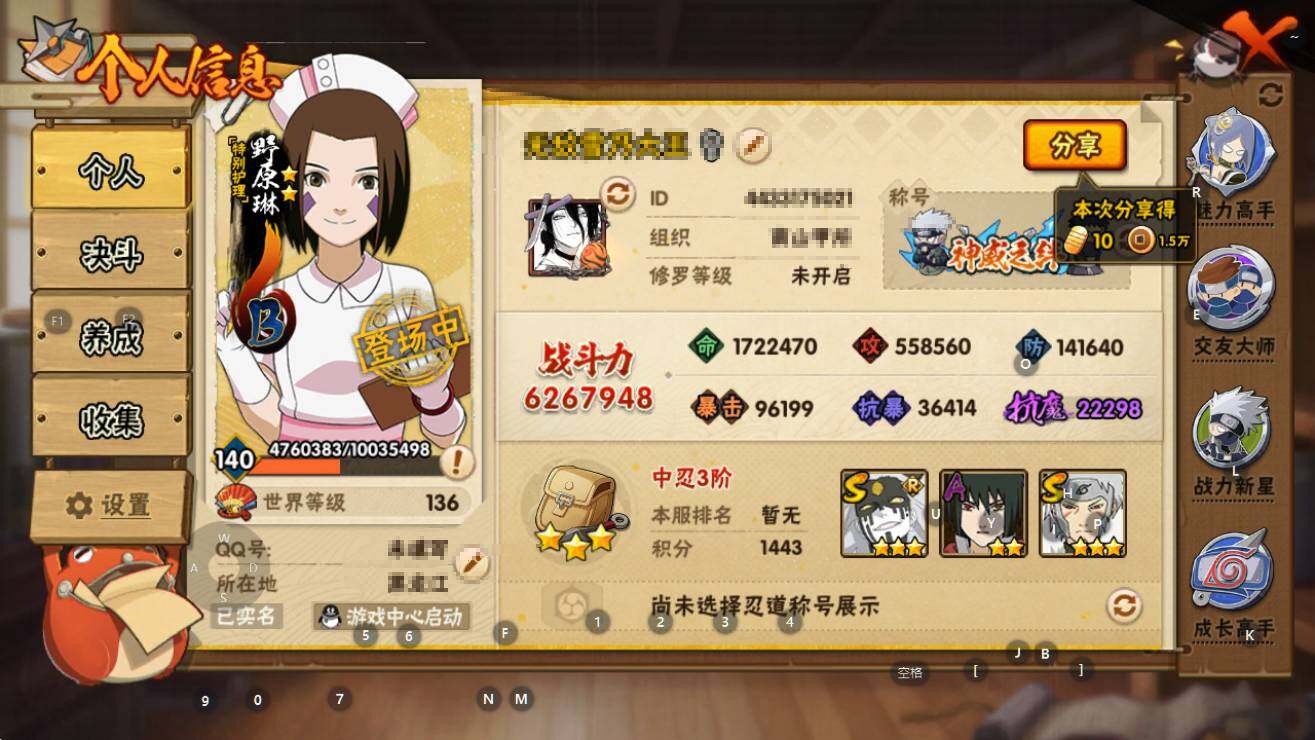 HYEY41985火影忍者账号详情图13 HYEY41985火影忍者账号详情图13