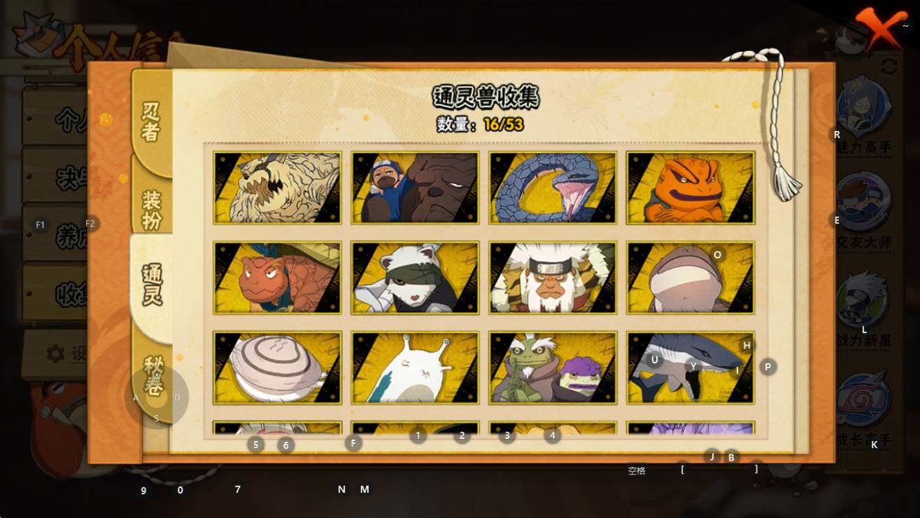 HYEY41985火影忍者账号详情图14 HYEY41985火影忍者账号详情图14