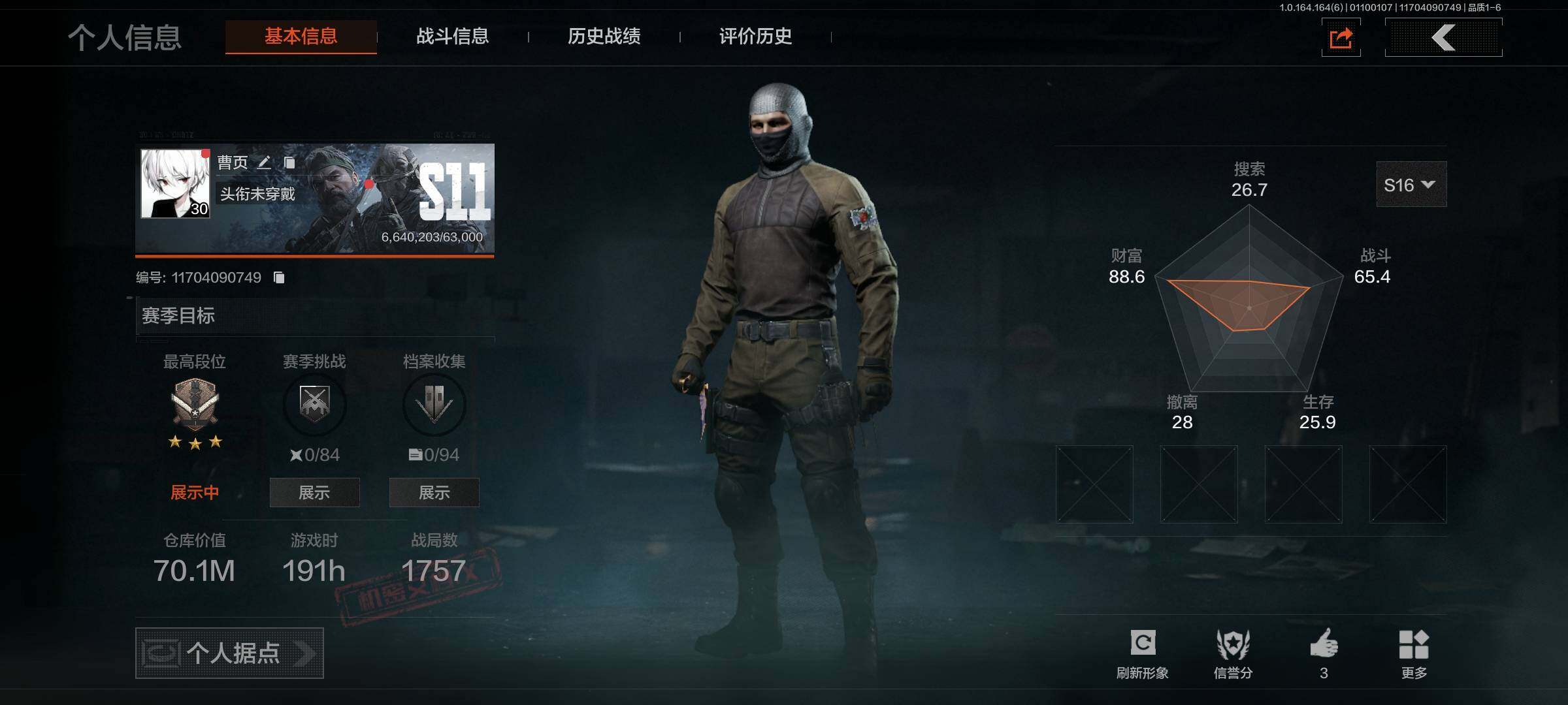 暗区突围账号安卓QQ【AQZG923】等级：30/段位：暗区传说/仓库价值(百万)：70/柯恩币：45950000/苍穹利爪/伦琴幻影FAL/旧王圣谕QBZ191/浮鳞影青QBZ192/旧王圣谕VSS