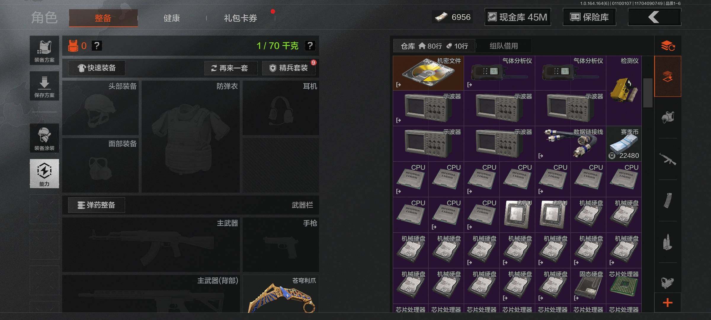 AQQM41529暗区突围账号详情图5