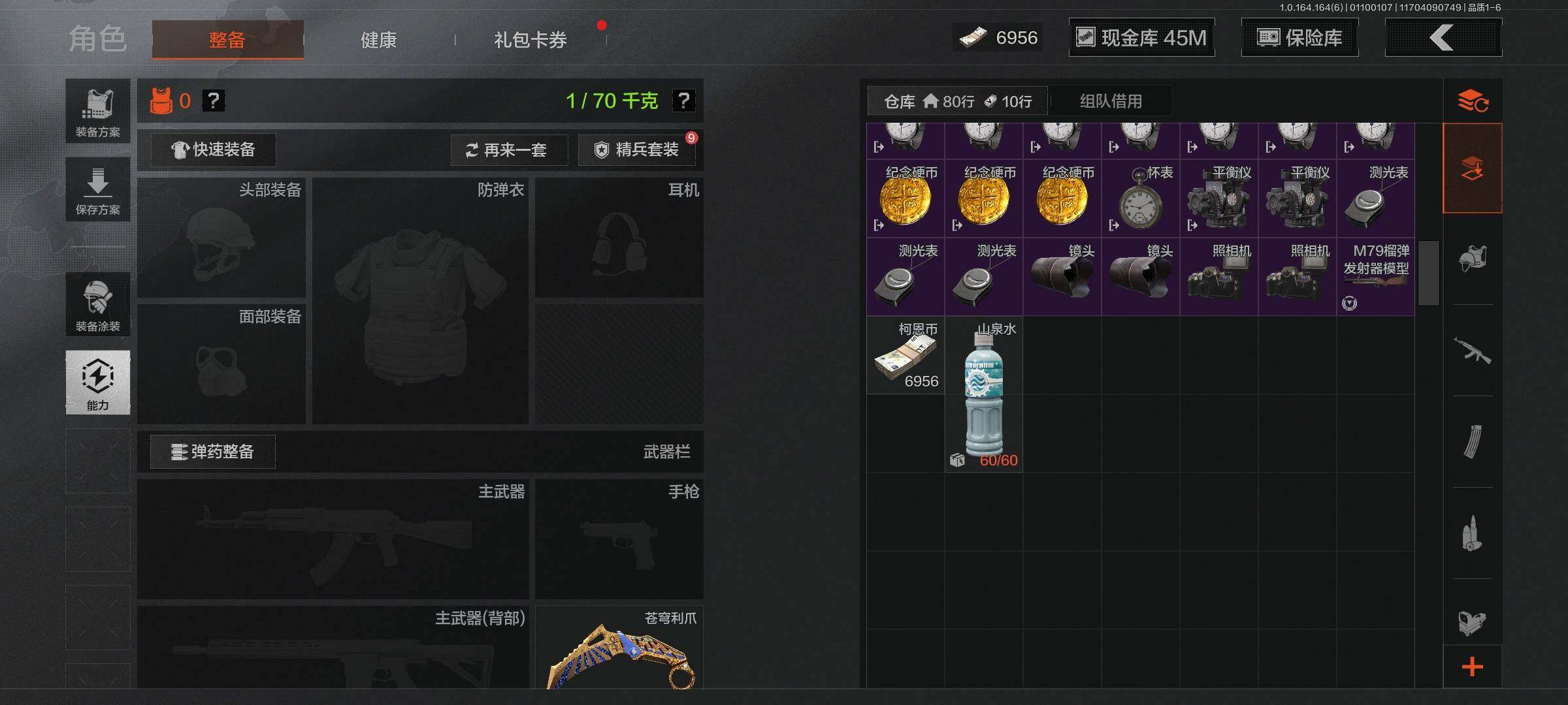 AQQM41529暗区突围账号详情图6