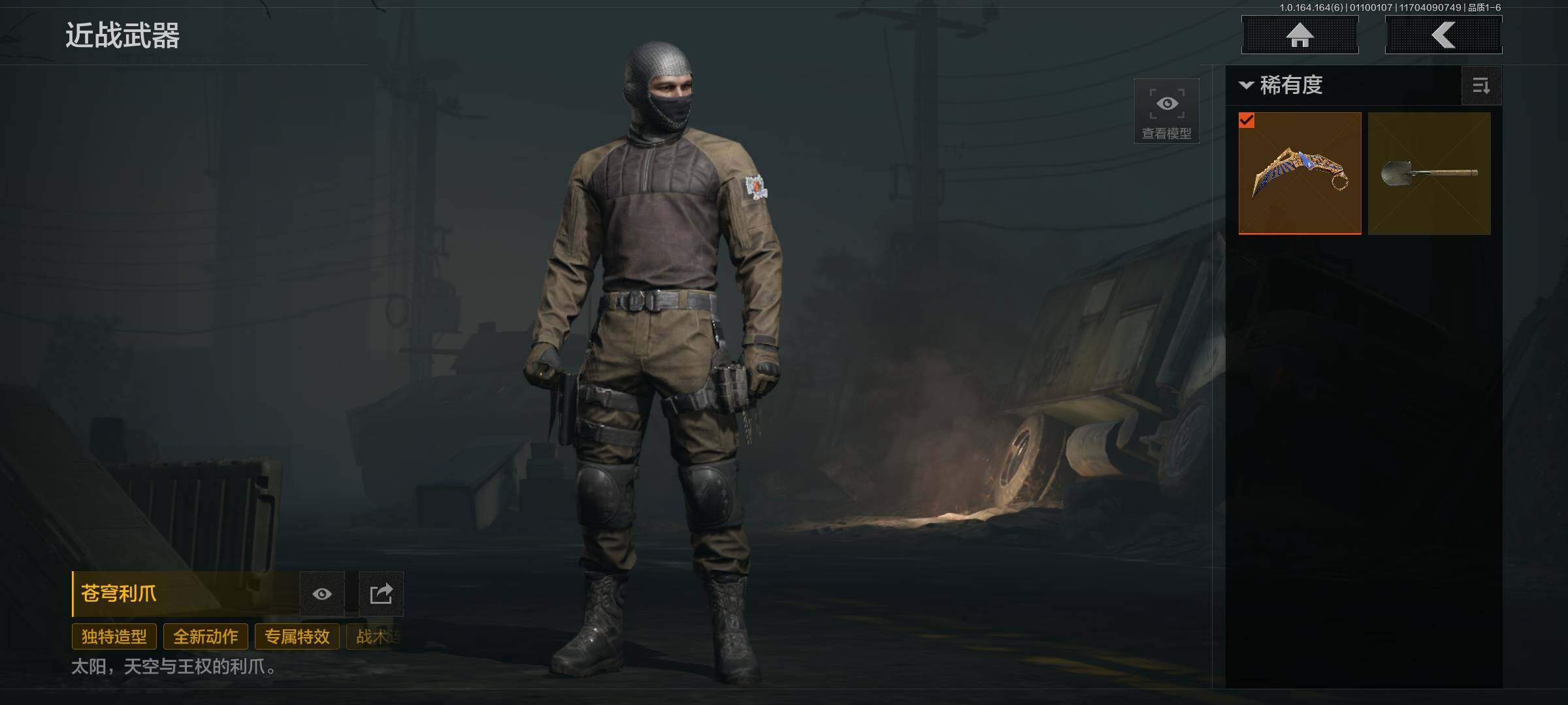 AQQM41529暗区突围账号详情图8