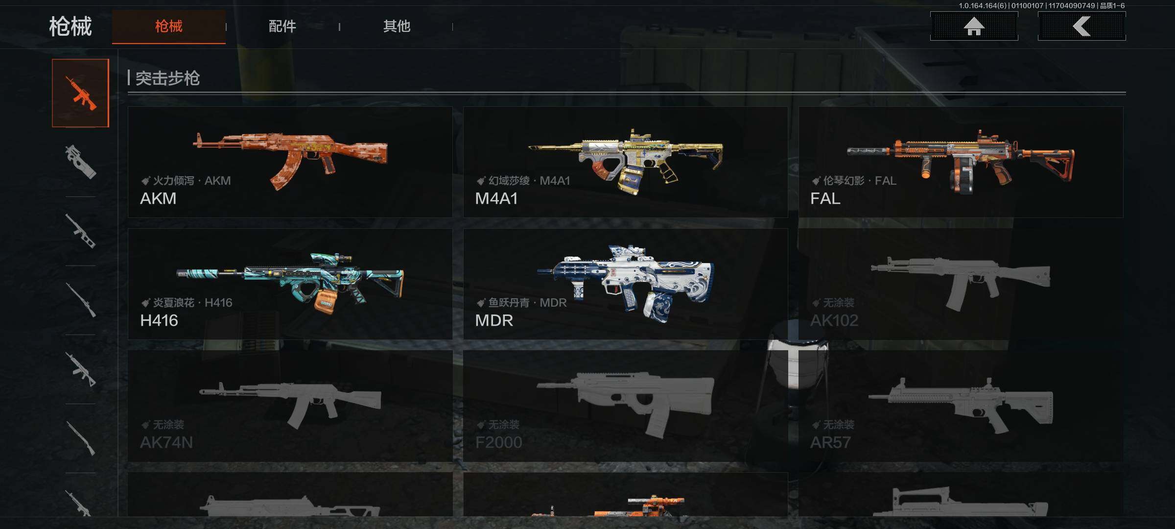 AQQM41529暗区突围账号详情图9