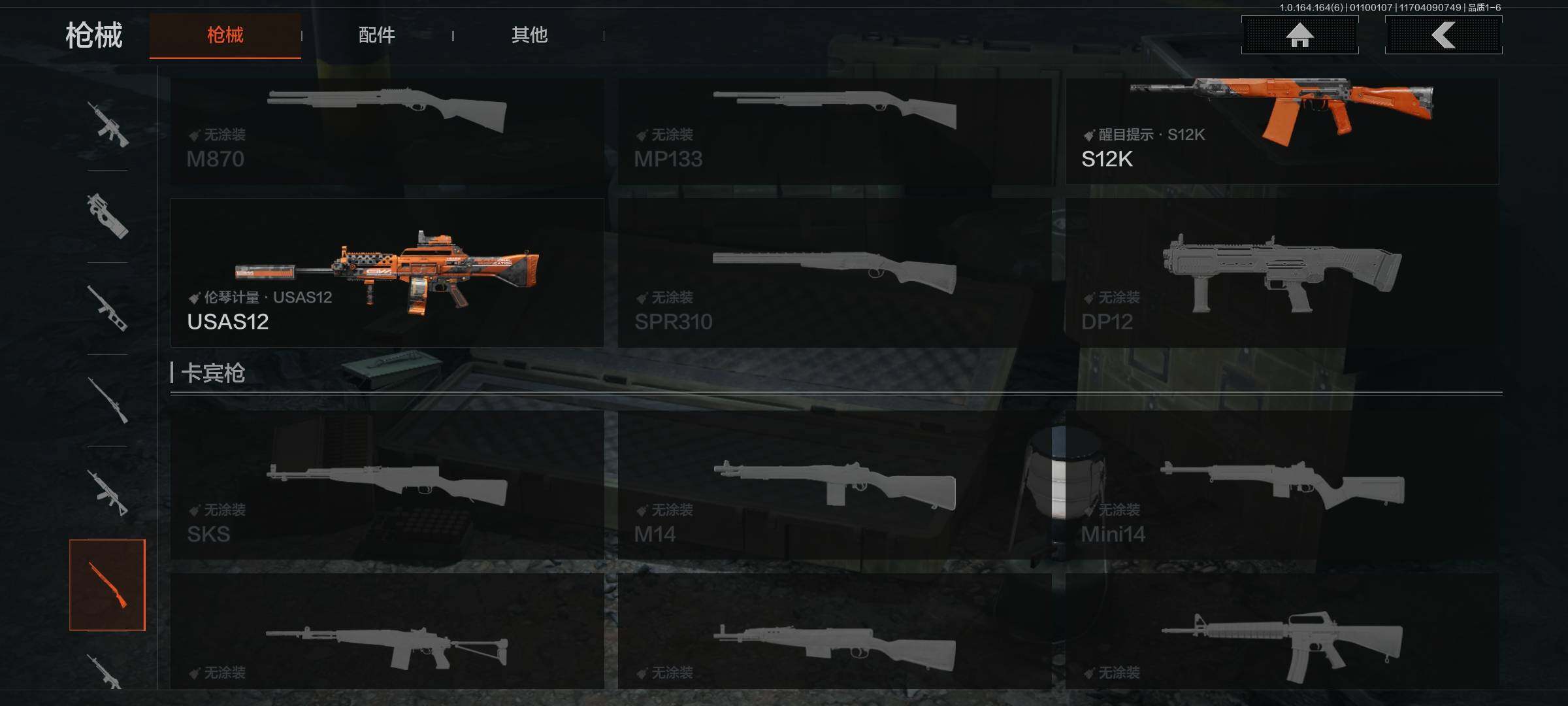 AQQM41529暗区突围账号详情图13