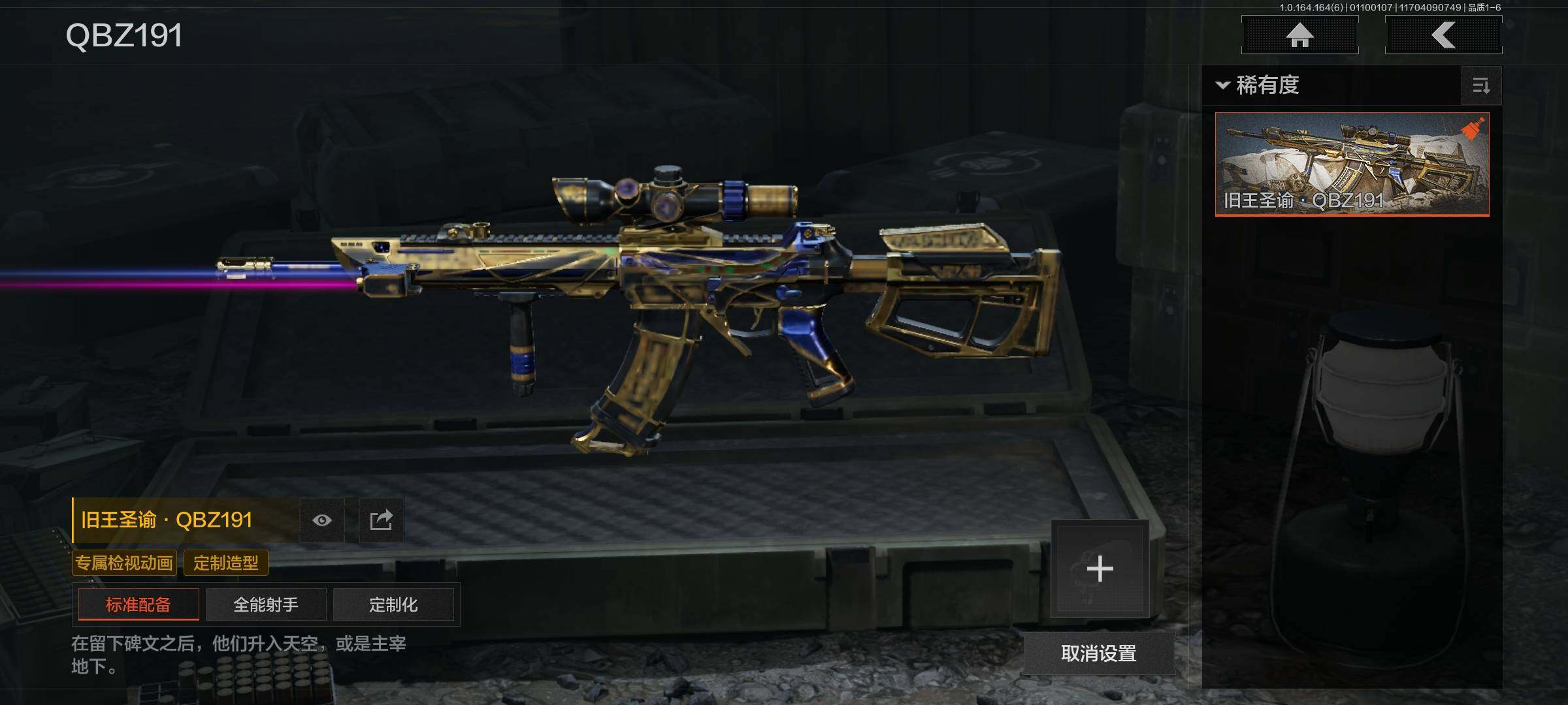 AQQM41529暗区突围账号详情图17