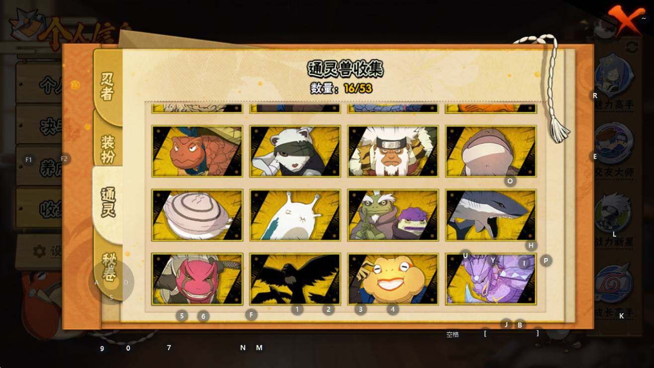 HYEY41985火影忍者账号详情图15 HYEY41985火影忍者账号详情图15