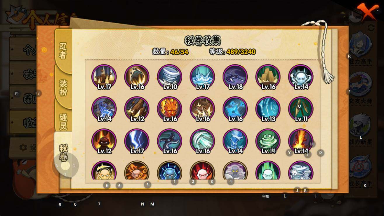 HYEY41985火影忍者账号详情图16 HYEY41985火影忍者账号详情图16