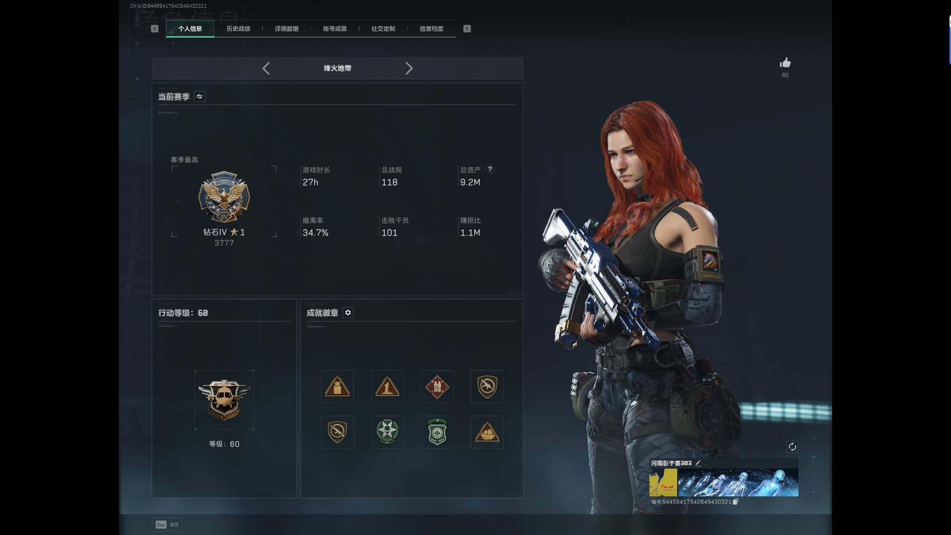 SJZQM46747三角洲行动账号详情图4