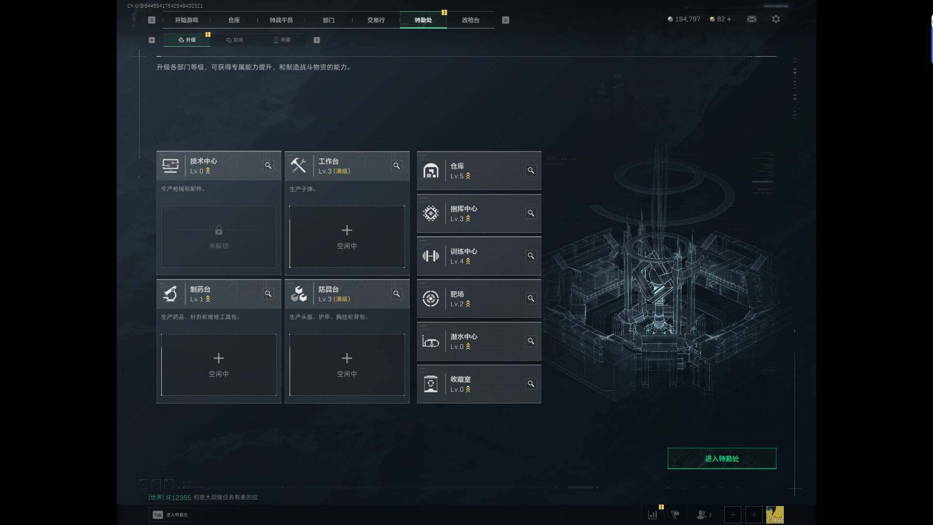 SJZQM46747三角洲行动账号详情图5