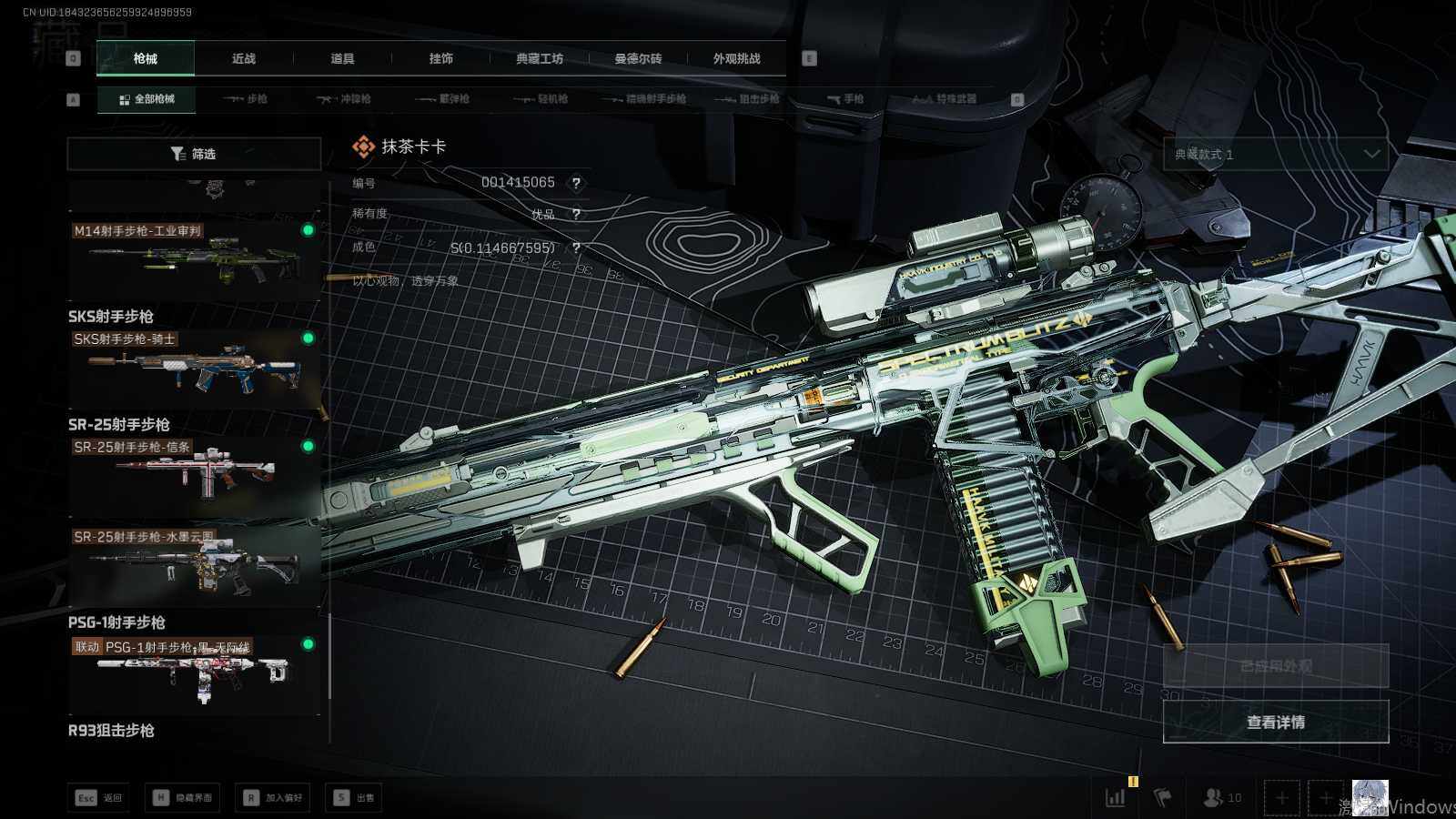 SJZEY46997三角洲行动账号详情图5