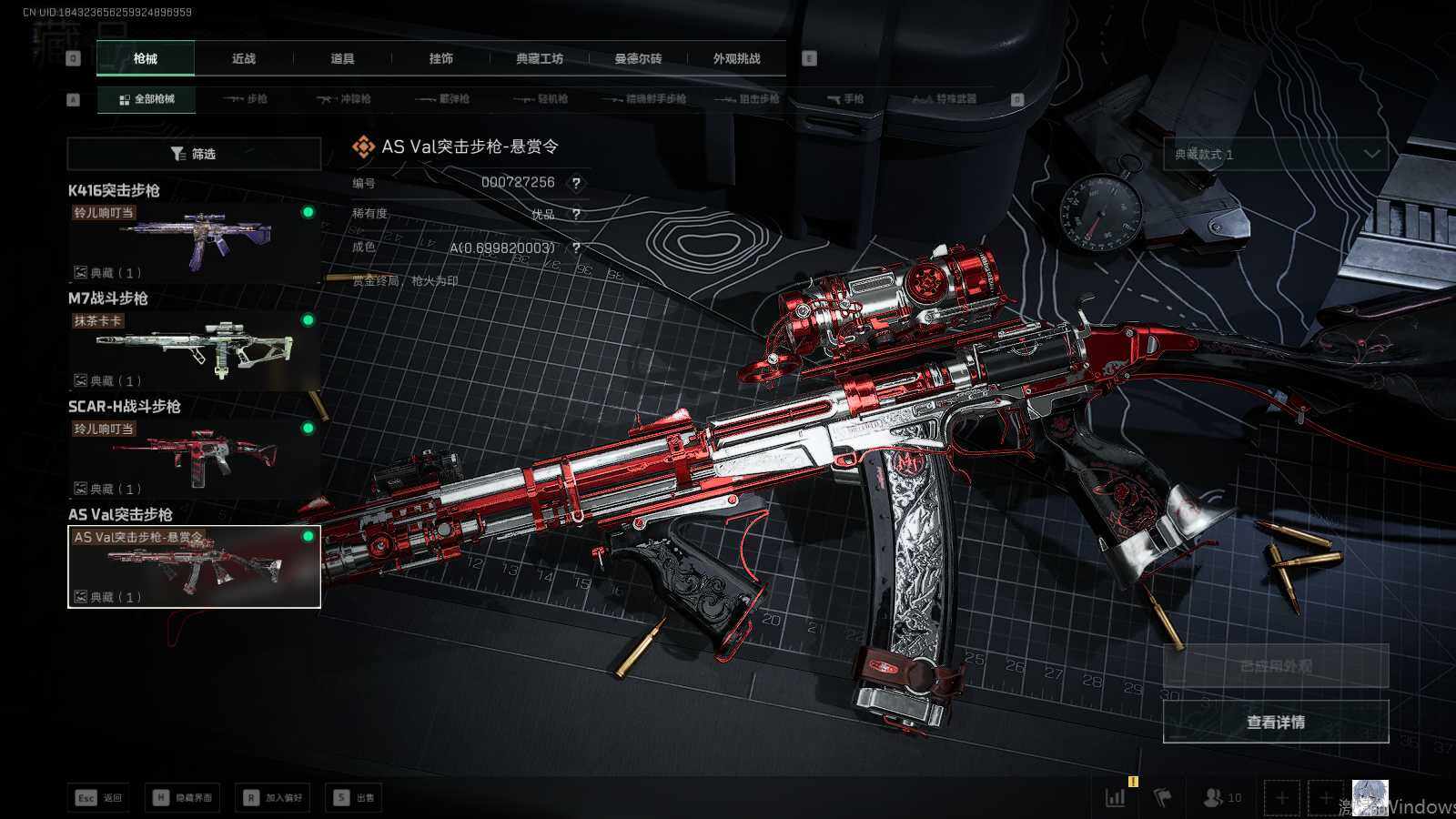 SJZEY46997三角洲行动账号详情图6