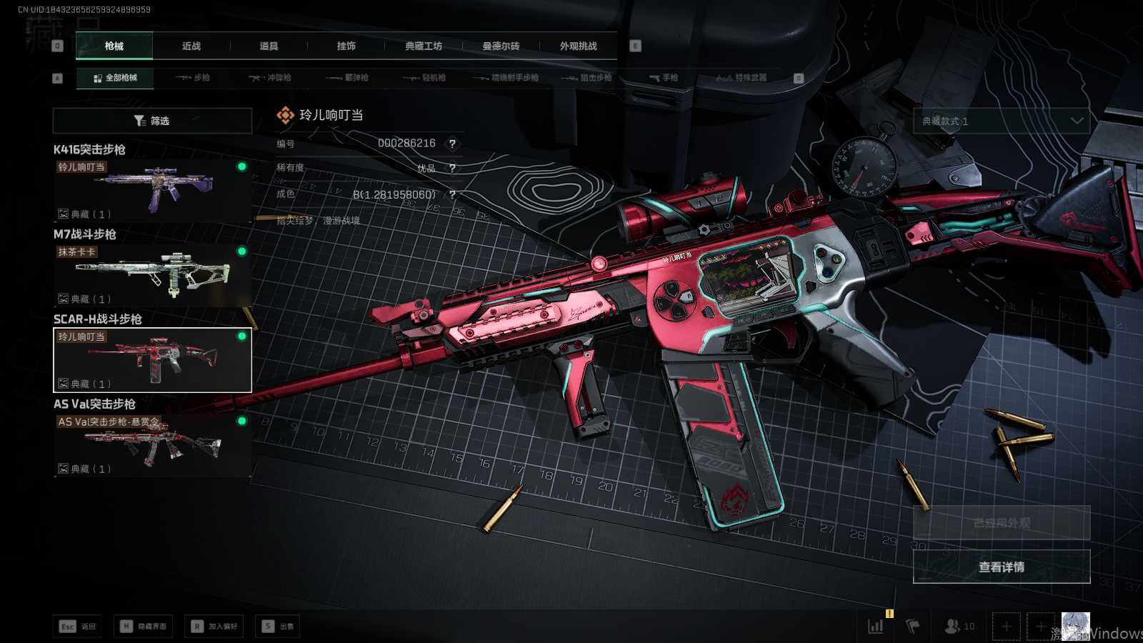 SJZEY46997三角洲行动账号详情图8