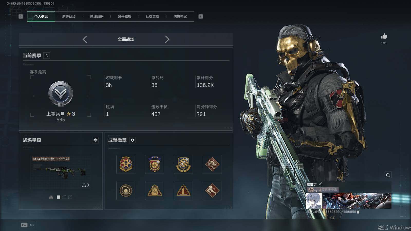 SJZEY46997三角洲行动账号详情图10