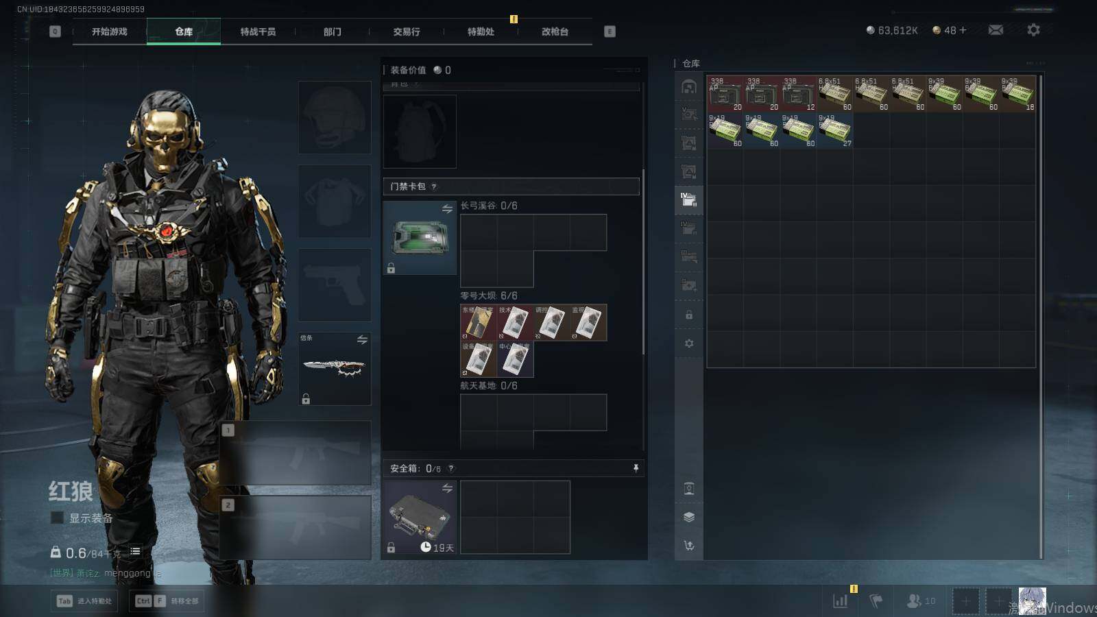 SJZEY46997三角洲行动账号详情图11