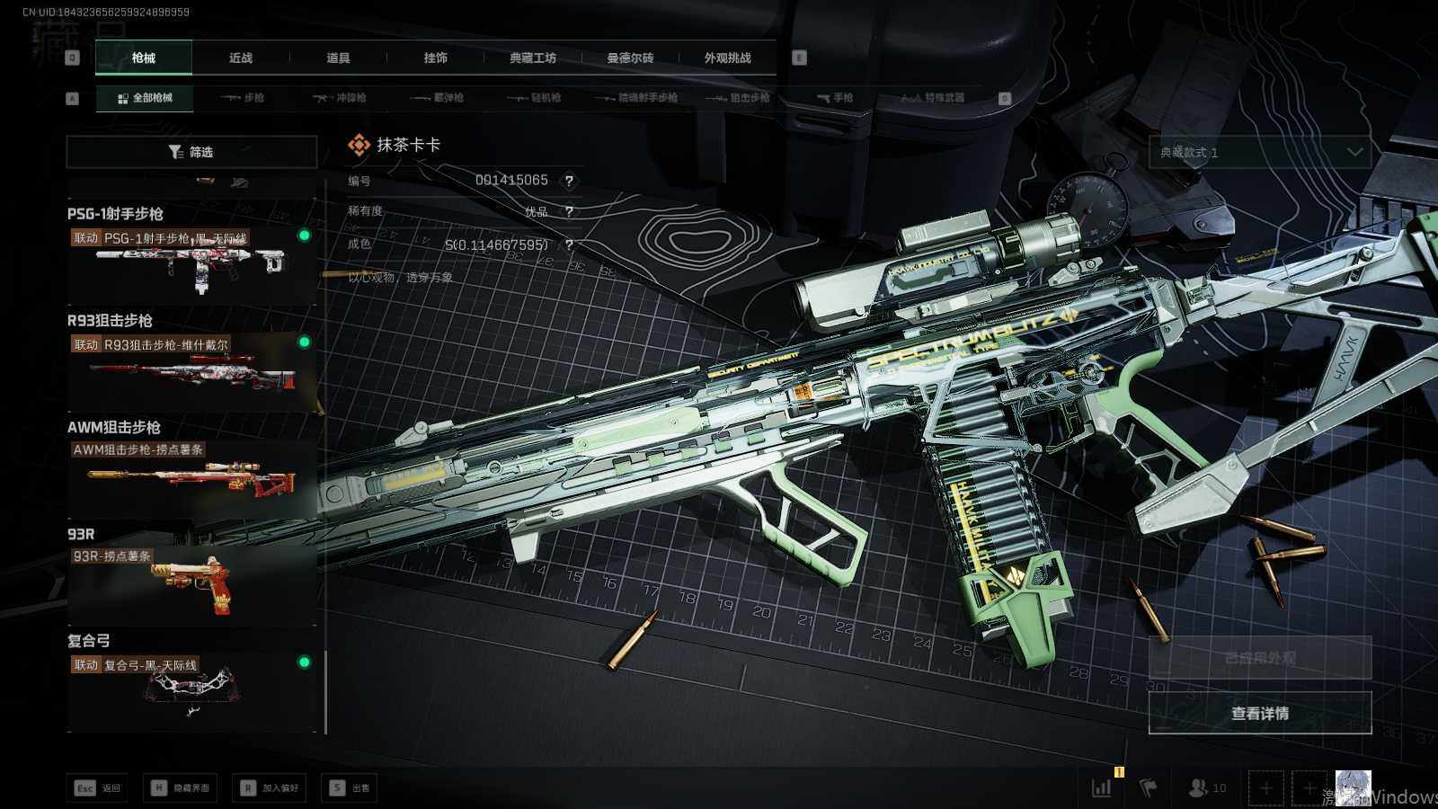 SJZEY46997三角洲行动账号详情图14