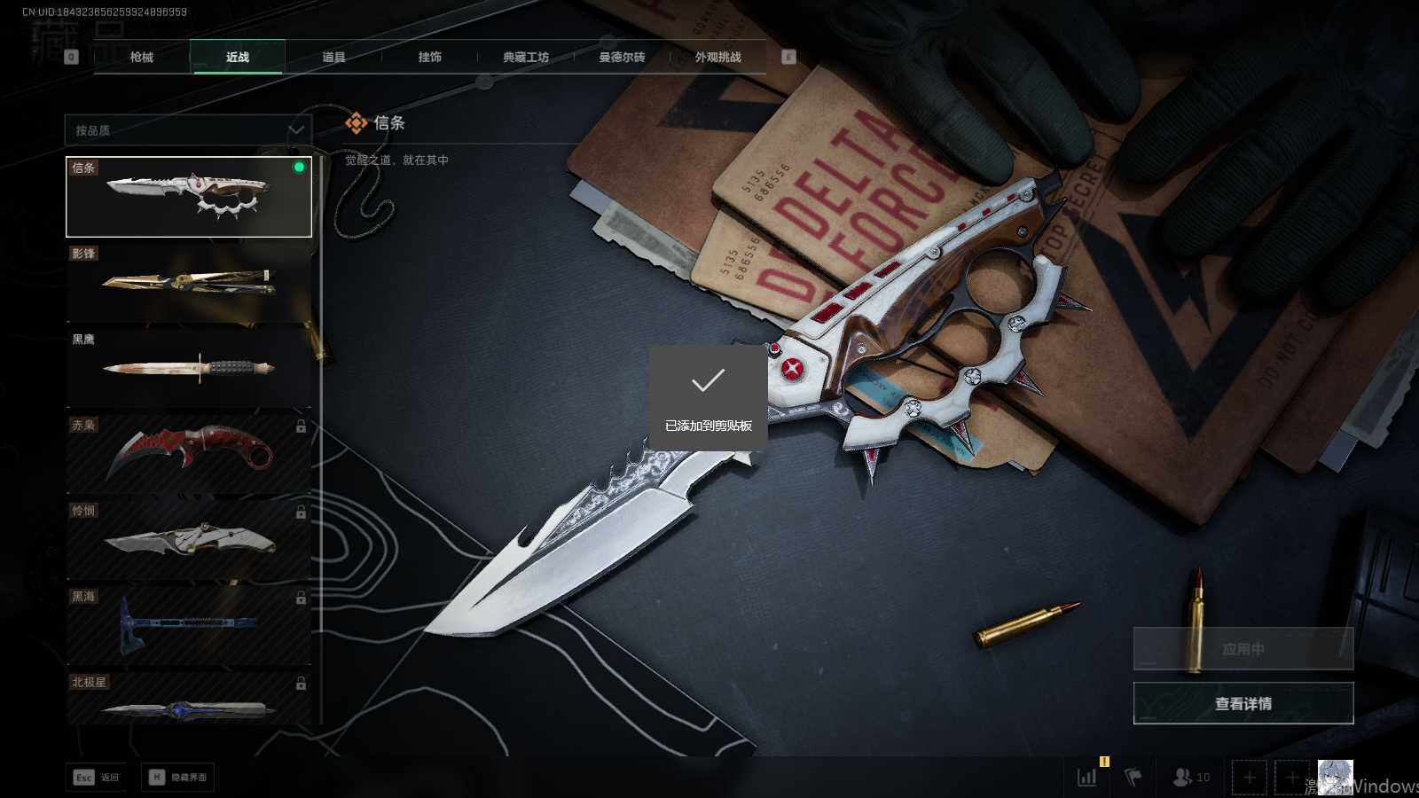 SJZEY46997三角洲行动账号详情图15