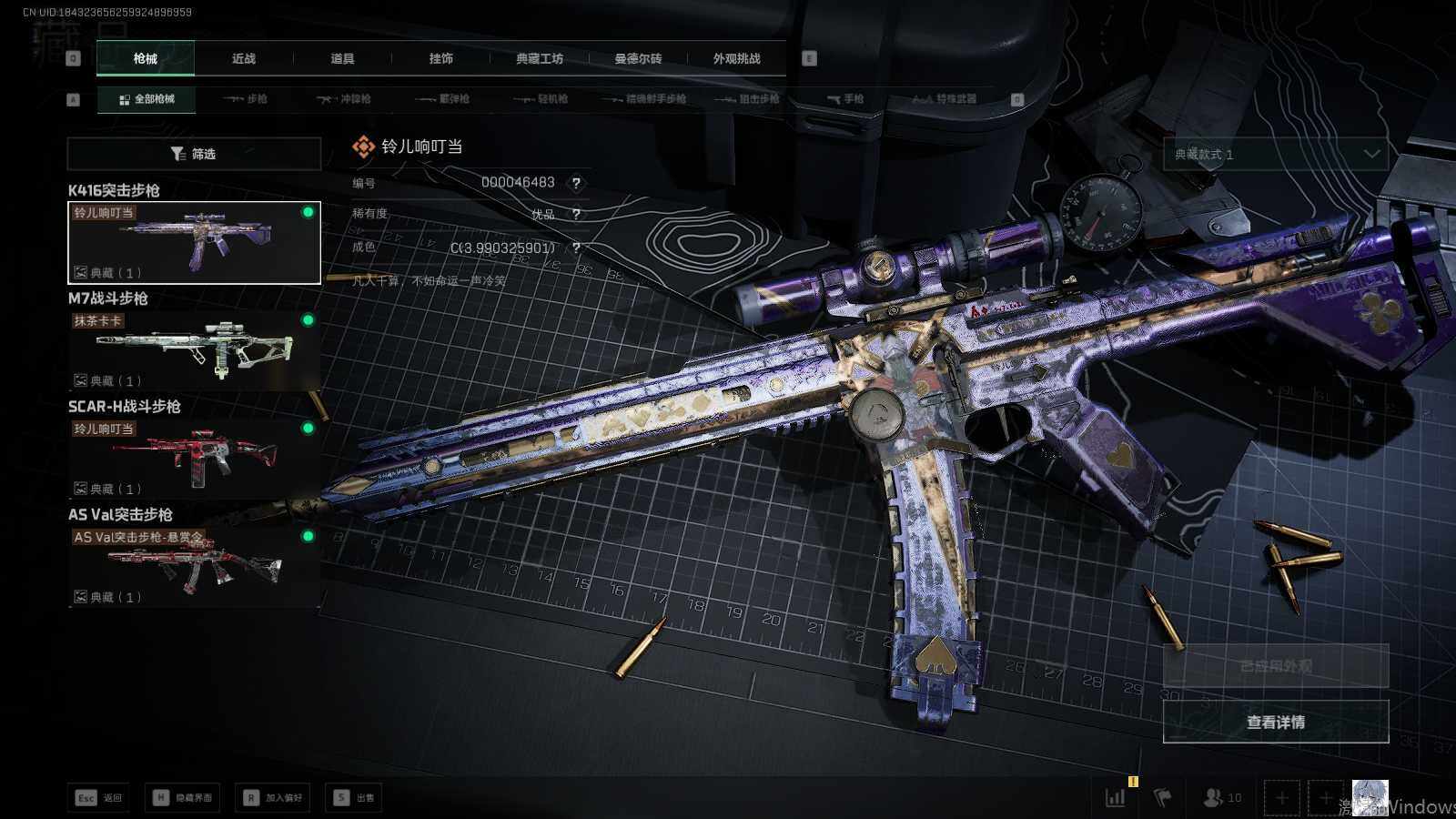 SJZEY46997三角洲行动账号详情图16