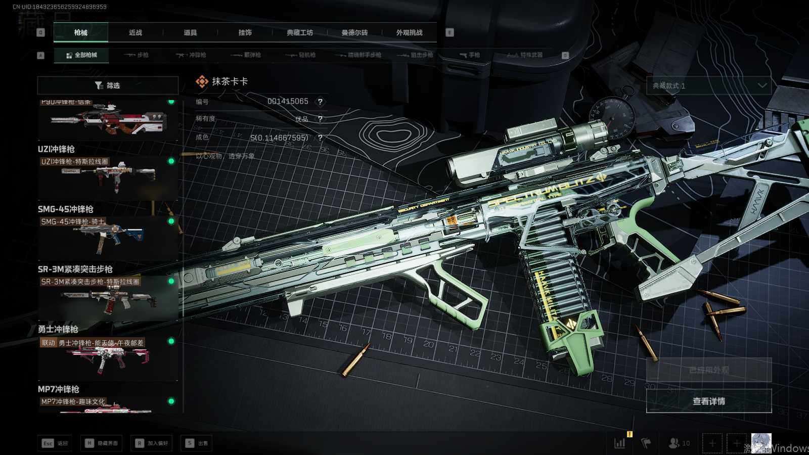 SJZEY46997三角洲行动账号详情图18