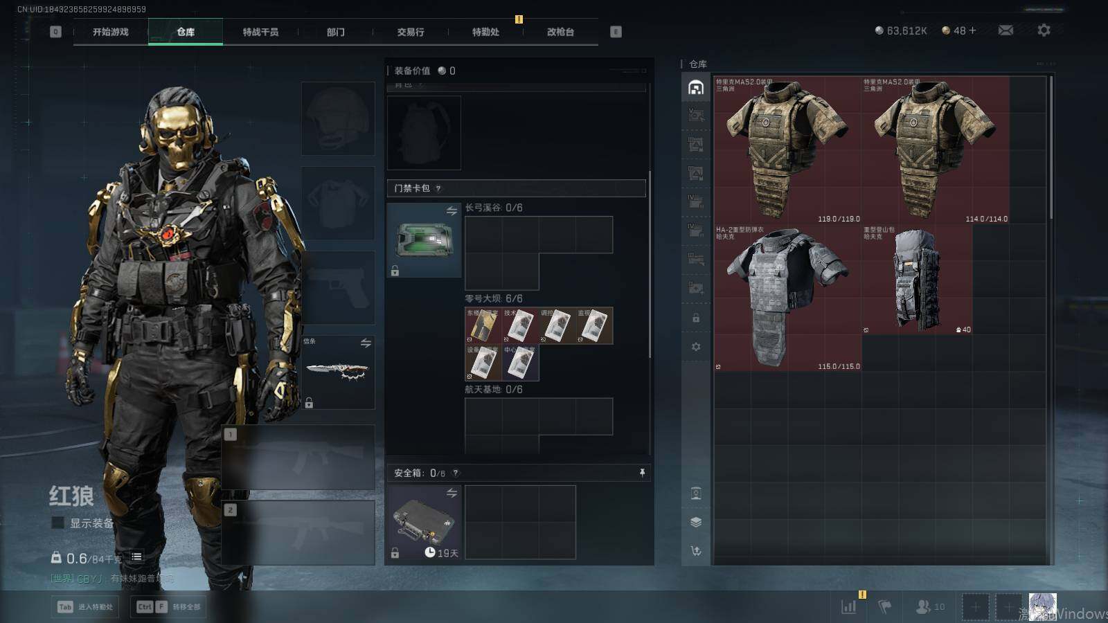 SJZEY46997三角洲行动账号详情图21