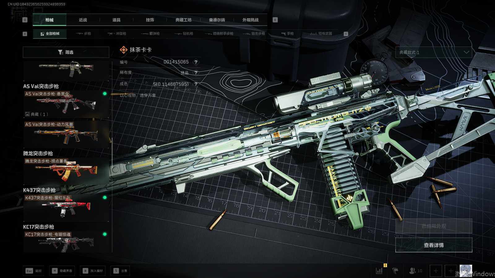 SJZEY46997三角洲行动账号详情图24