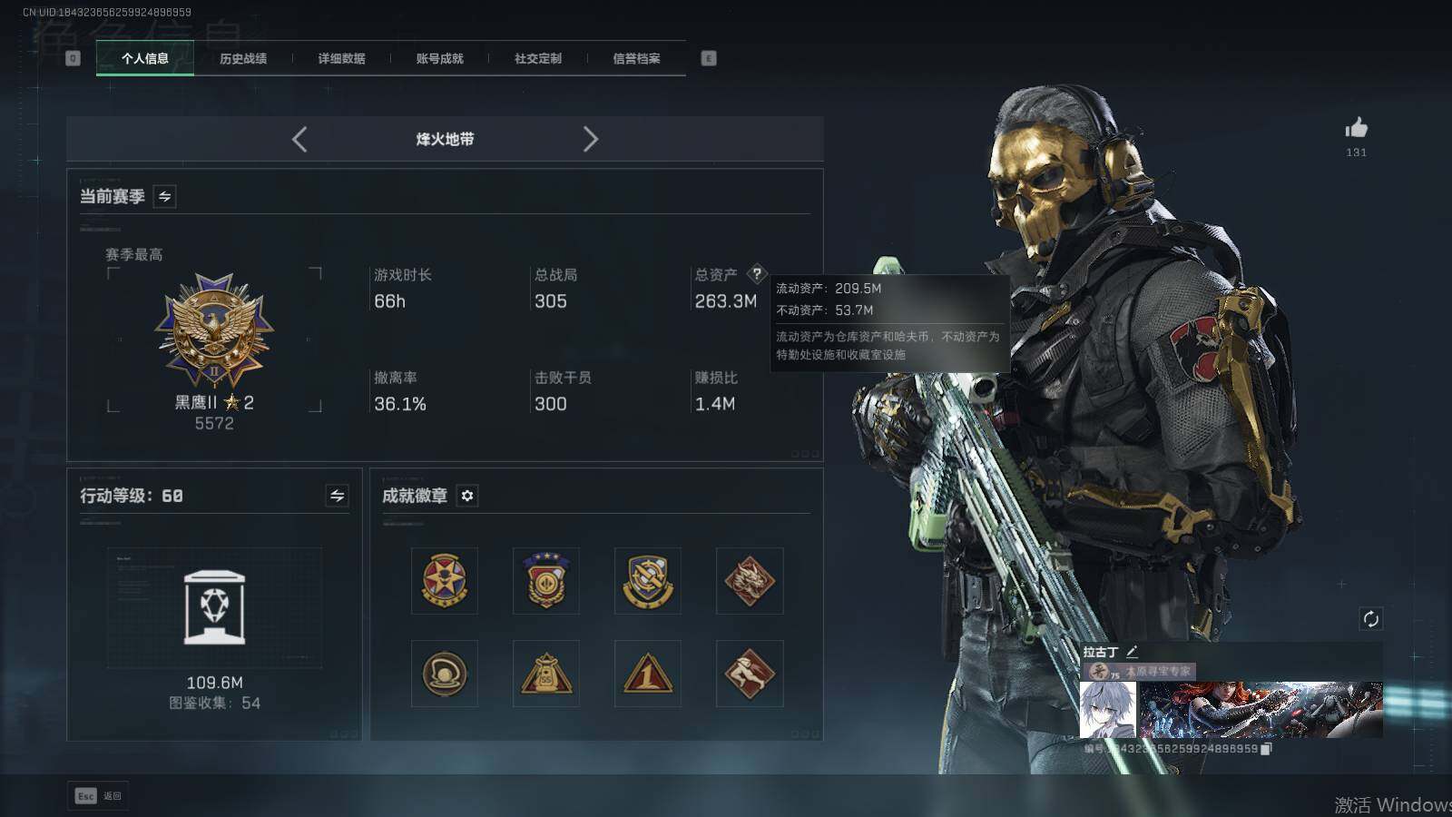 SJZEY46997三角洲行动账号详情图31