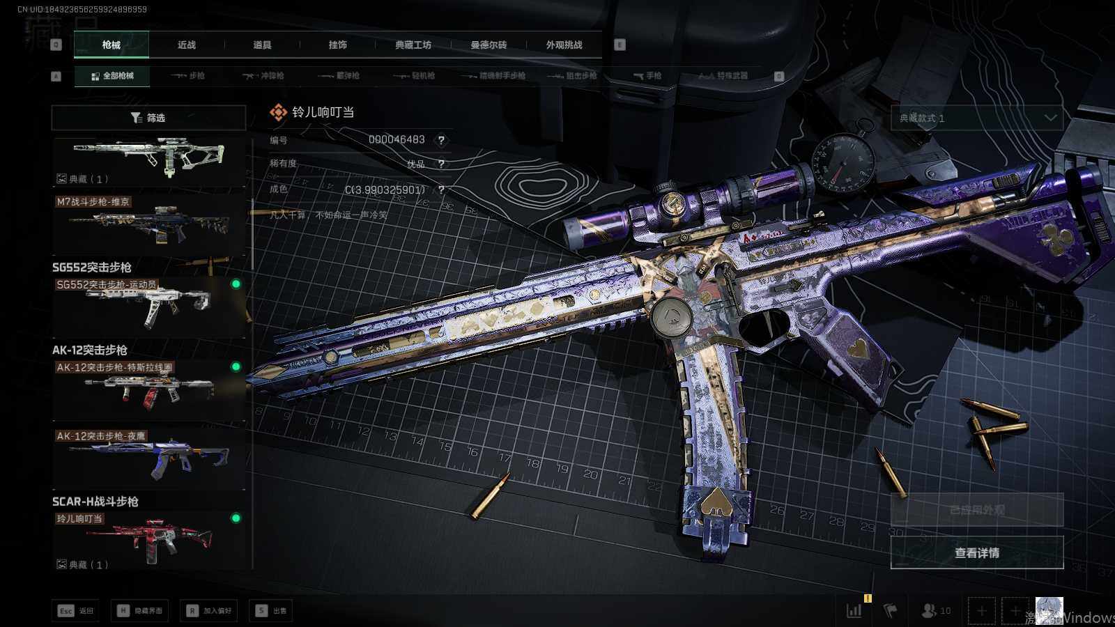 SJZEY46997三角洲行动账号详情图33