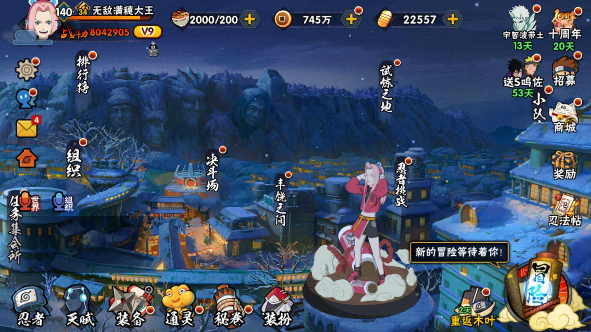 HYLFY41881火影忍者账号详情图3