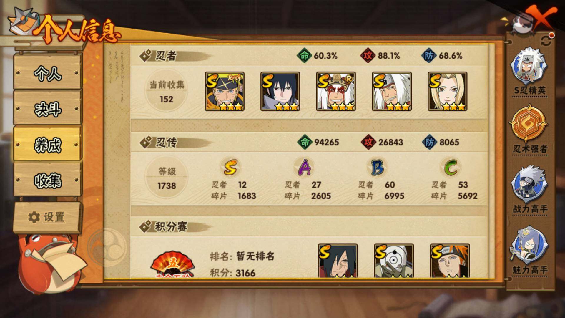 HYLFY41881火影忍者账号详情图4