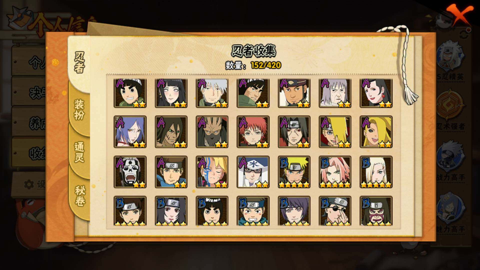 HYLFY41881火影忍者账号详情图6