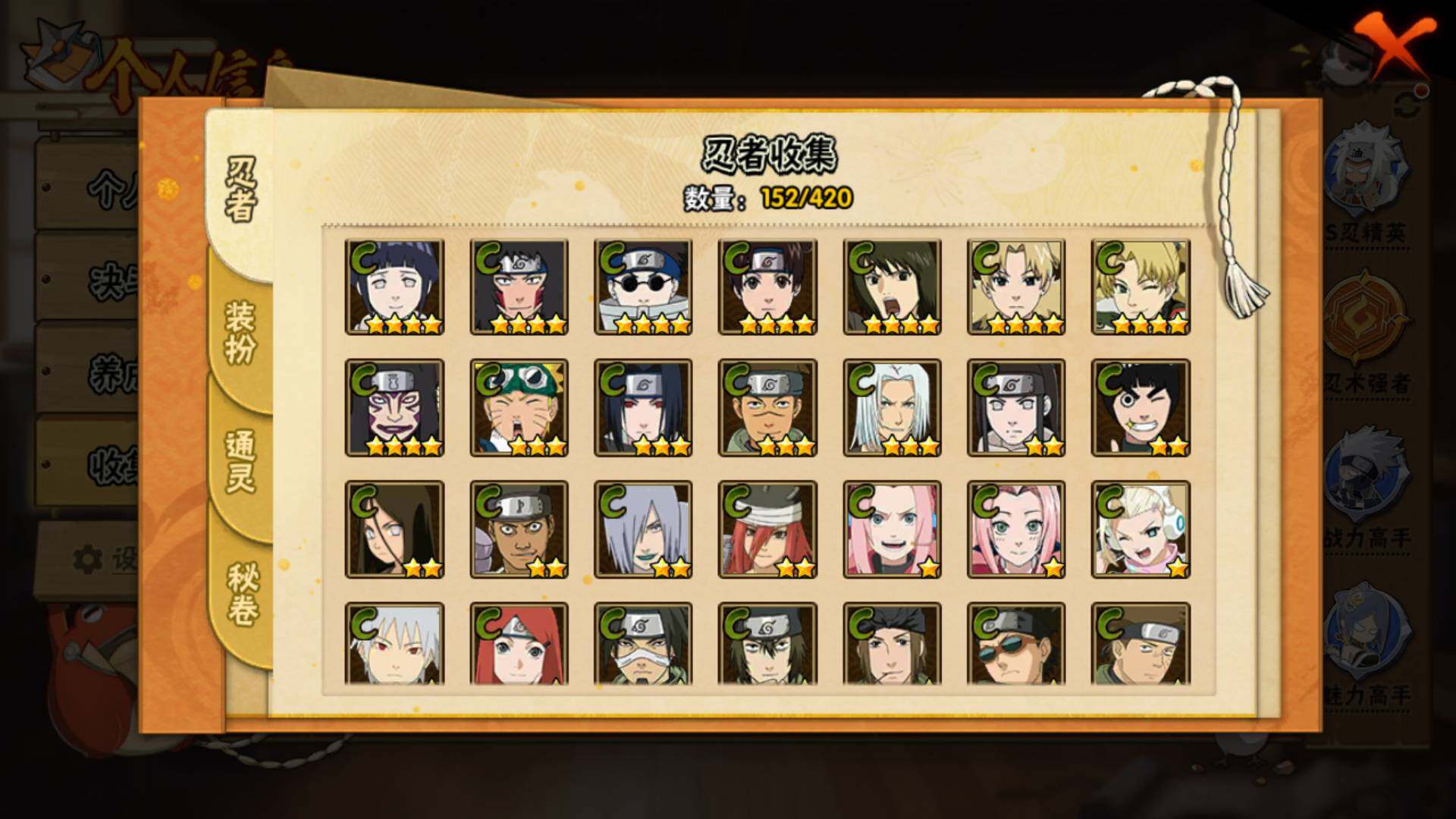 HYLFY41881火影忍者账号详情图9