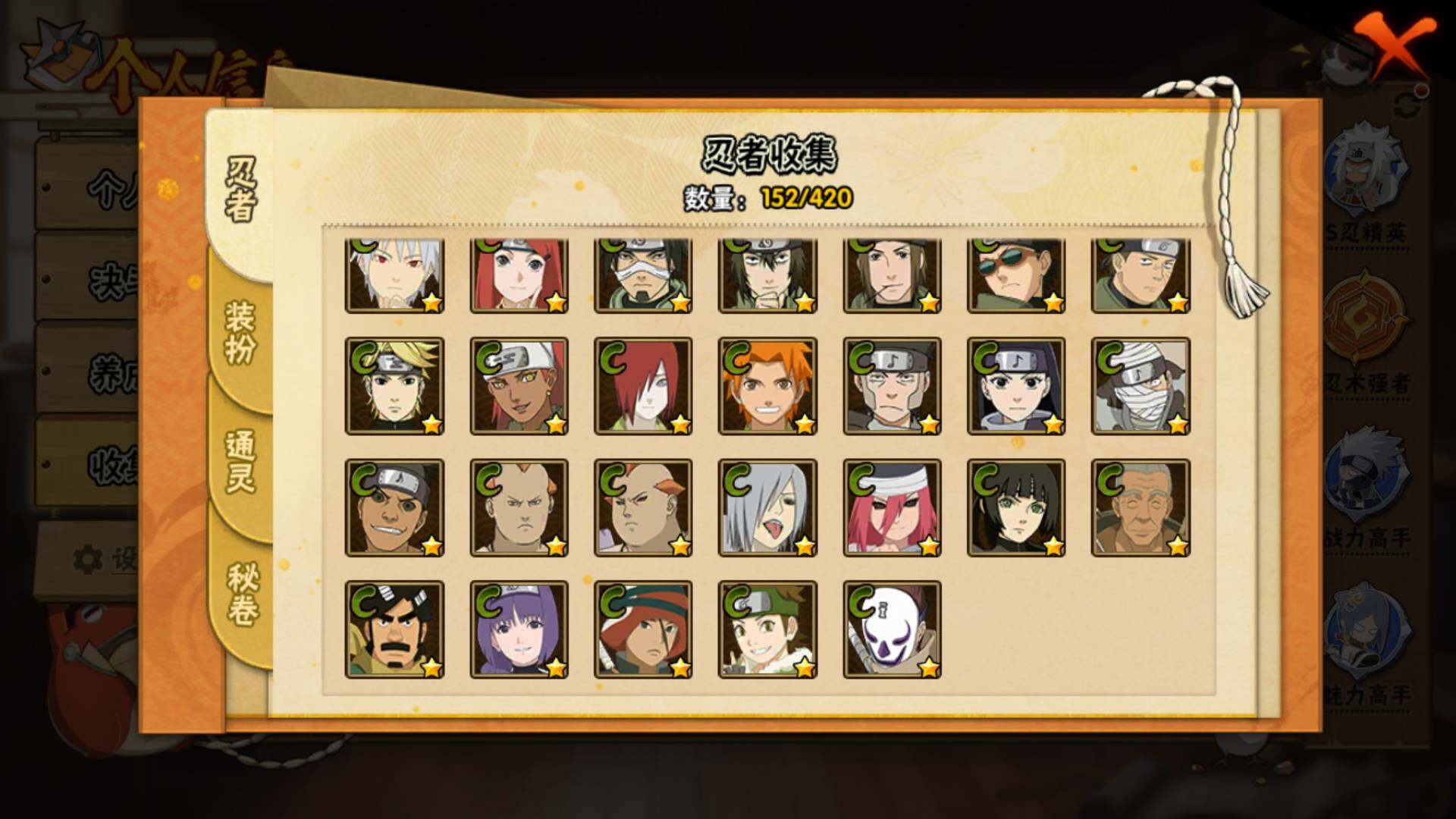 HYLFY41881火影忍者账号详情图10