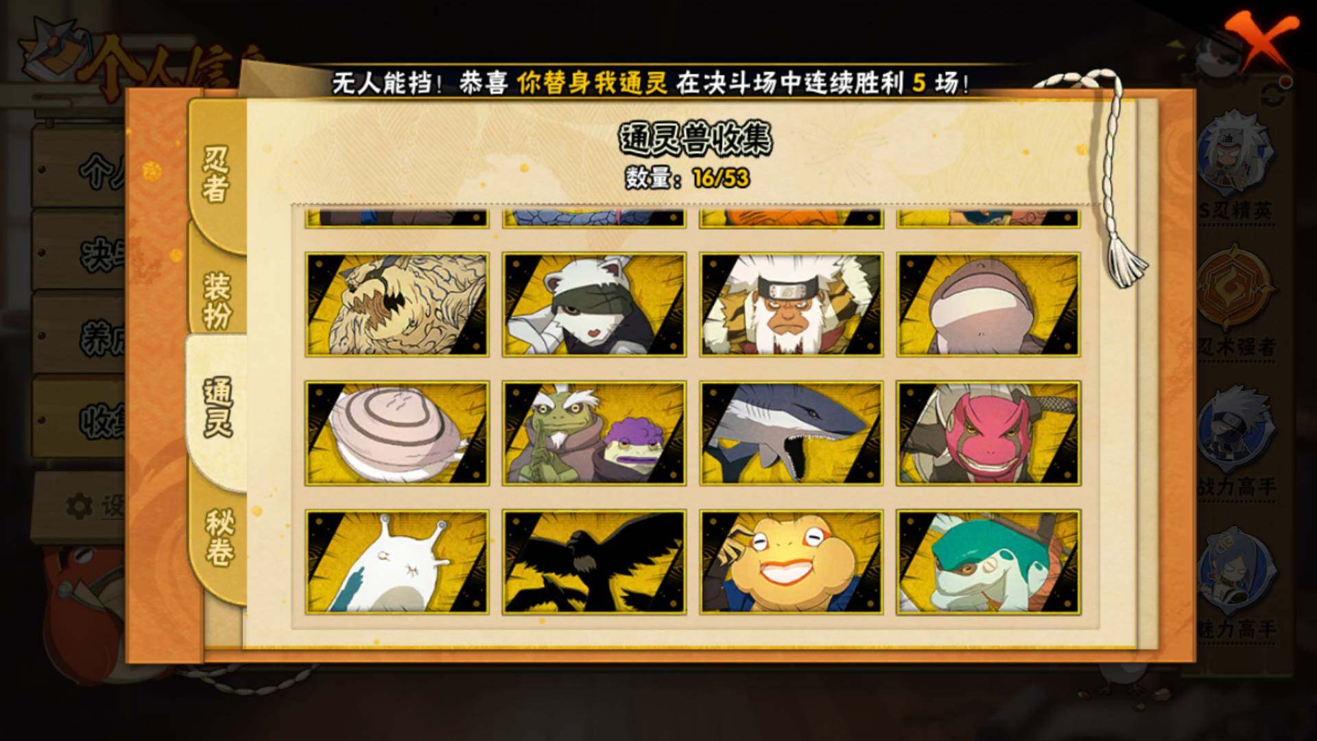 HYLFY41881火影忍者账号详情图14