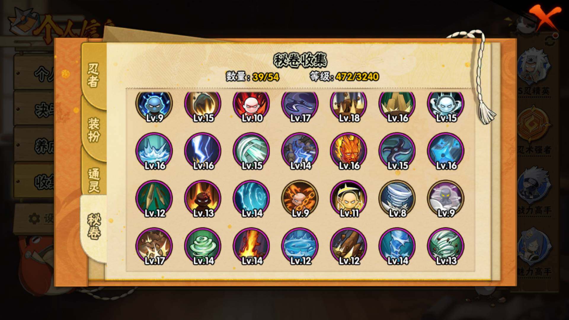 HYLFY41881火影忍者账号详情图15