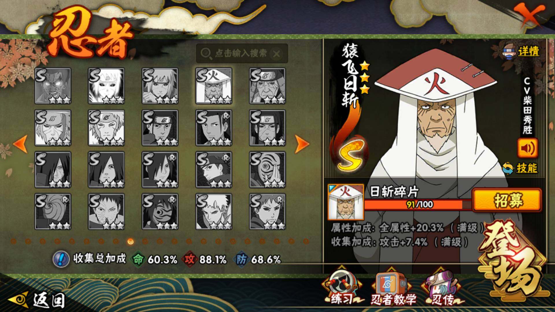 HYLFY41881火影忍者账号详情图18