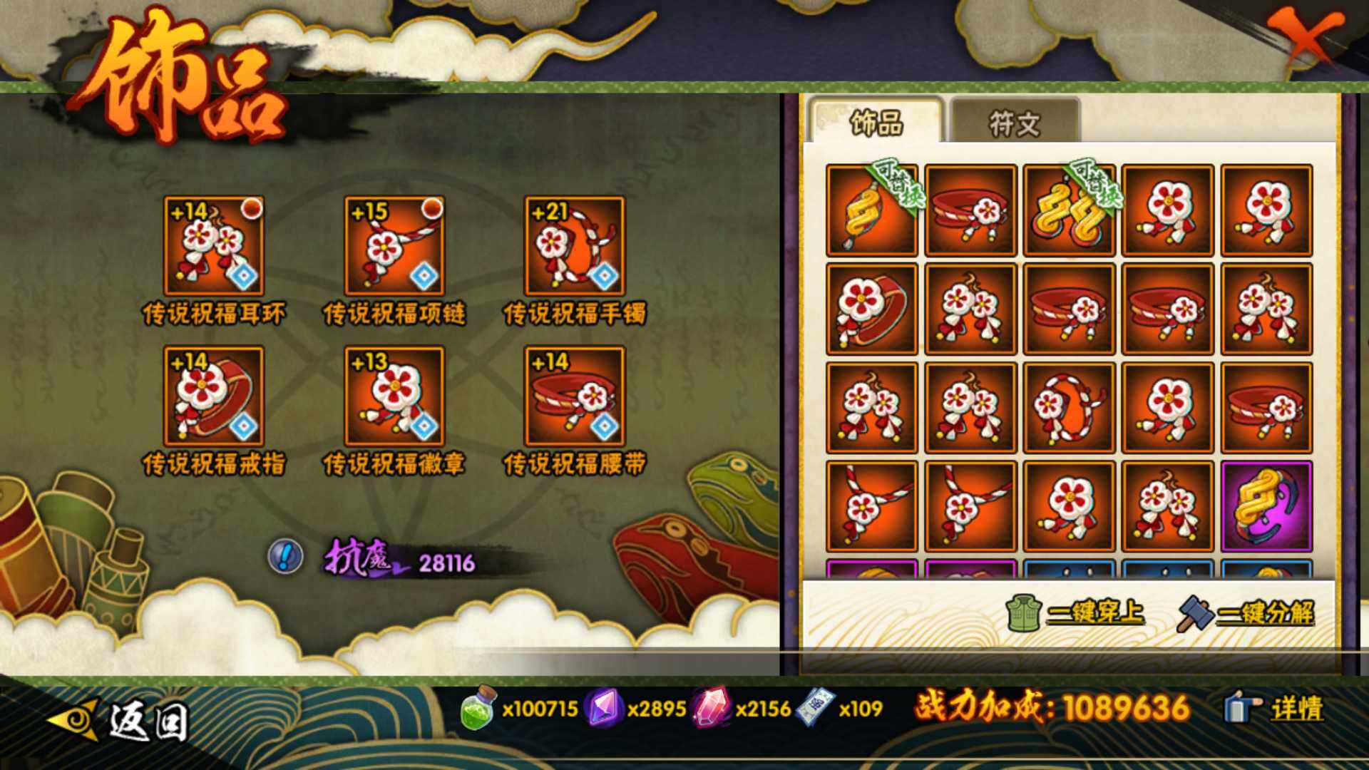 HYLFY41881火影忍者账号详情图21