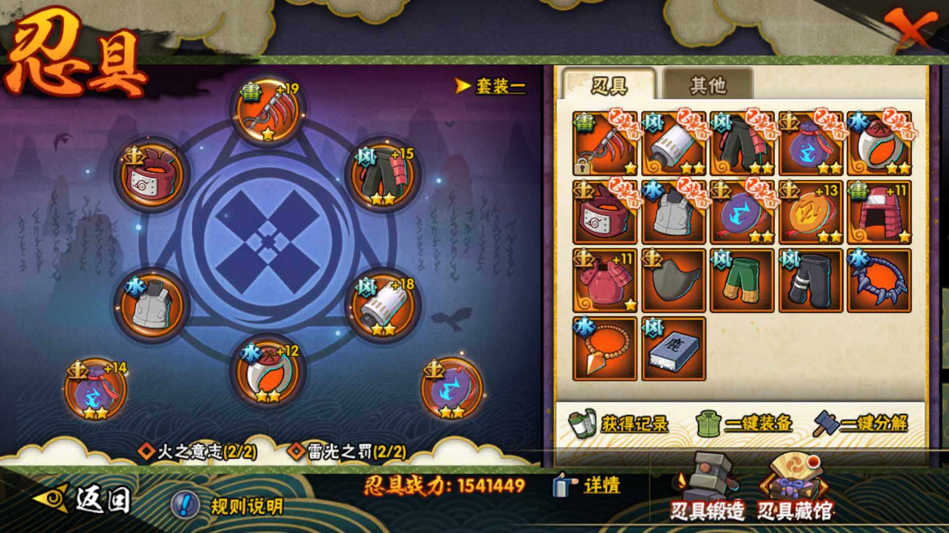 HYLFY41881火影忍者账号详情图22