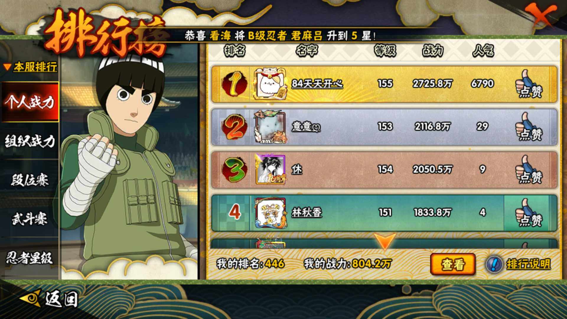 HYLFY41881火影忍者账号详情图24